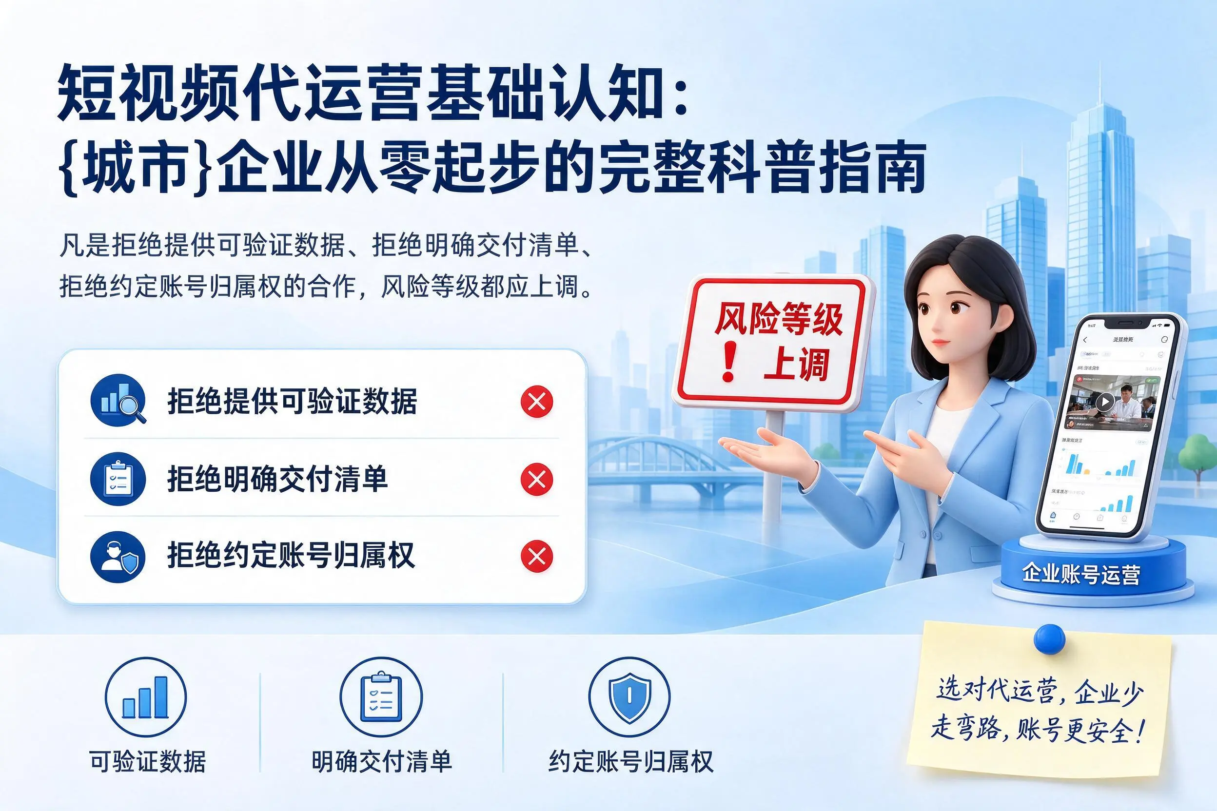短视频代运营基础认知：阿里企业从零起步的完整科普指南